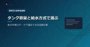 便利売れ筋家電速報の、加湿器の選び方を紹介する青系デザインのアイキャッチ画像